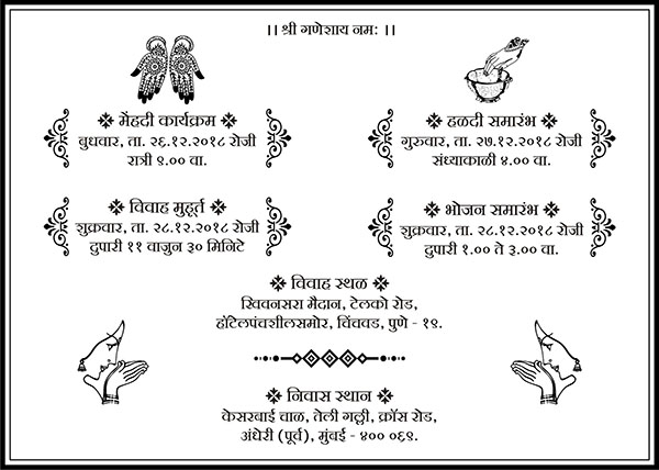 Wedding invitation card layout Landscape page 2 - Parekh Cards
